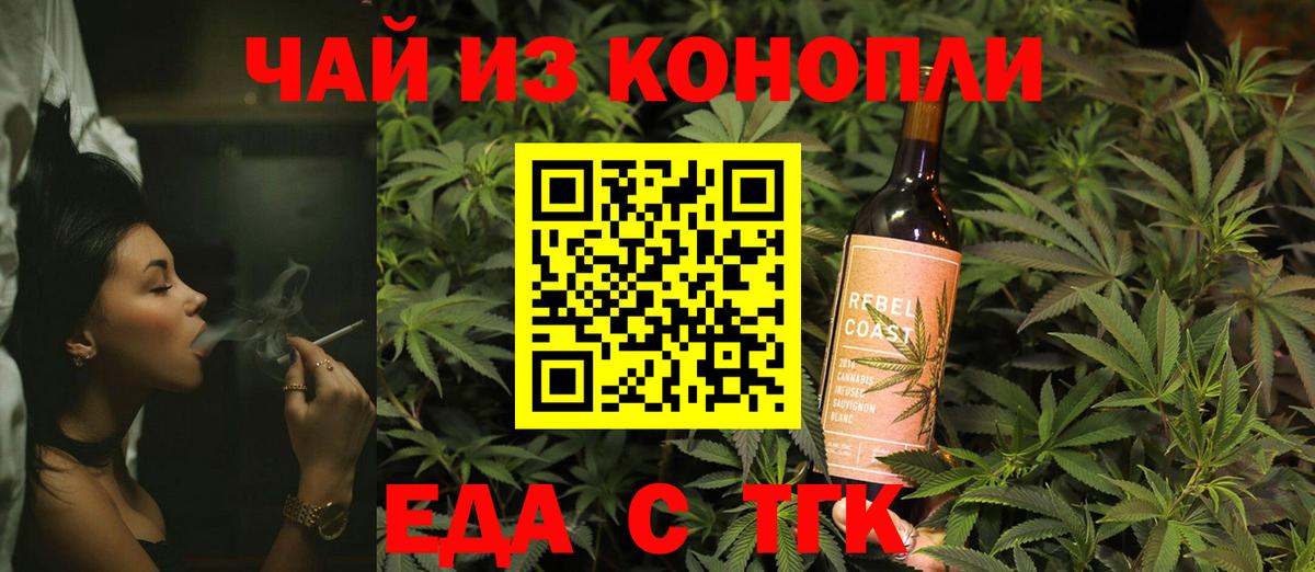 Печенье с ТГК марихуана  Вход с VPN  Сланцы 