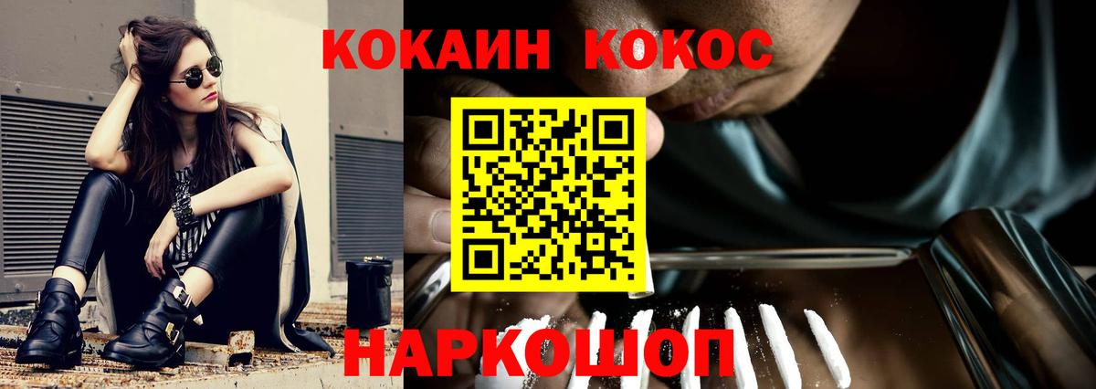 Cocaine 99%  Кокаин 97%  Сланцы  Вход с VPN 