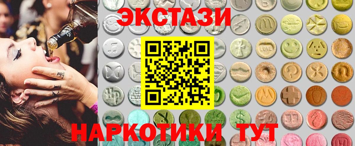 Ecstasy 280 MDMA Сланцы