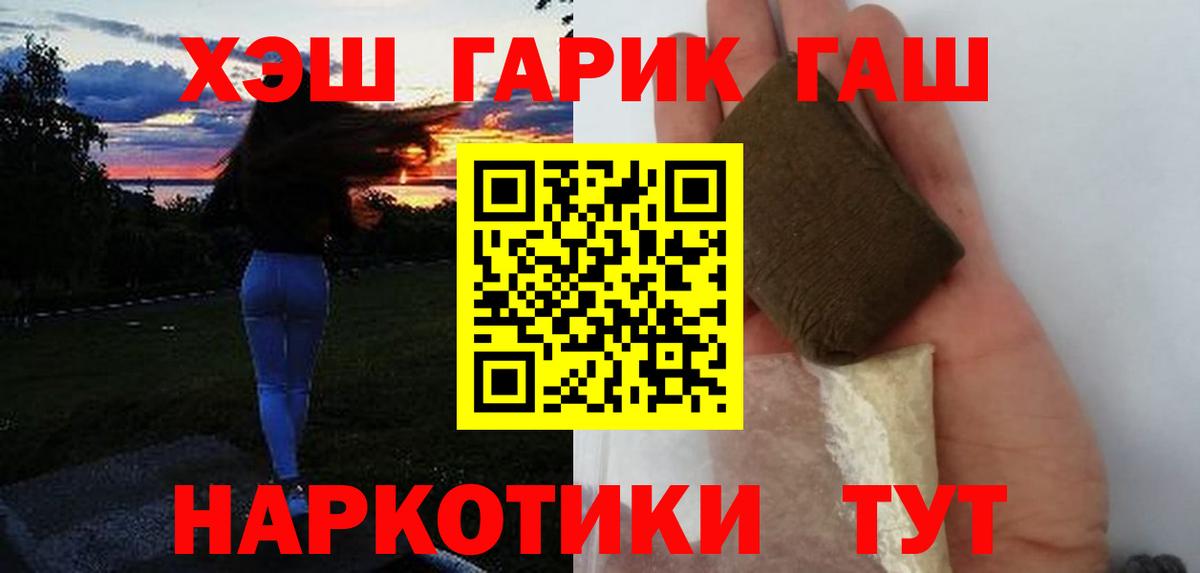 Сланцы  ГАШ Premium  ГАШИШ Premium  Вход с VPN 