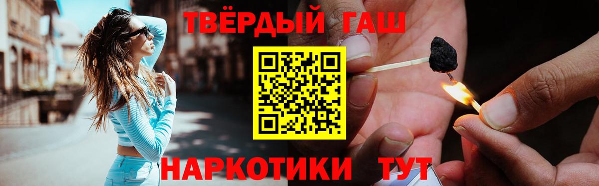 ГАШИШ индика сатива Сланцы