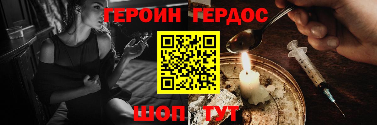 Сланцы  Героин Heroin  Героин  Вход с VPN 
