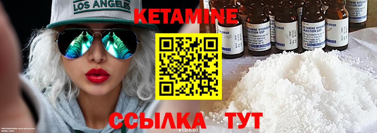 КЕТАМИН VHQ  КЕТАМИН VHQ  гидра tor  Сланцы  Вход с VPN 