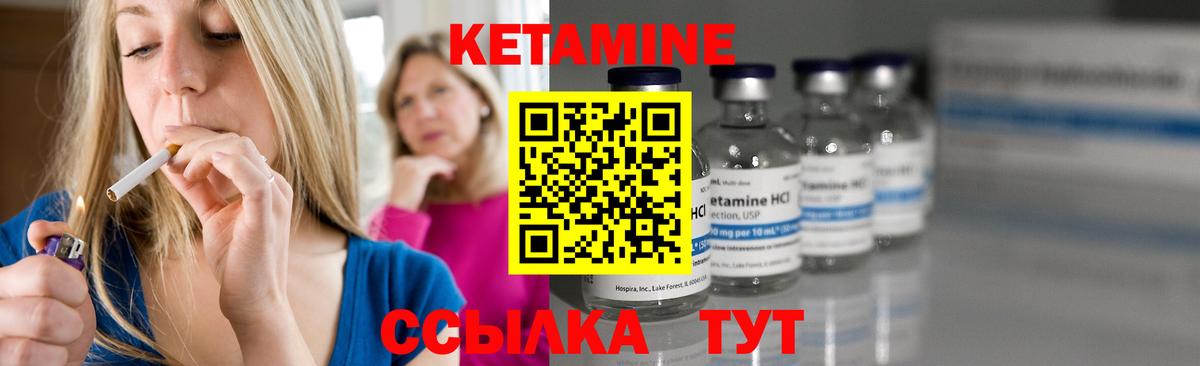 Кетамин VHQ Сланцы