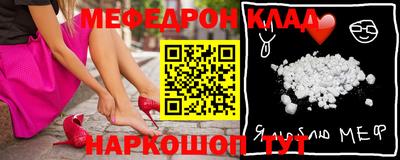 меф Рыбинск