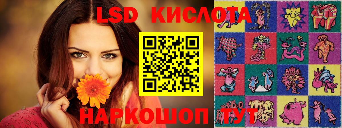 LSD-25 экстази ecstasy Сланцы