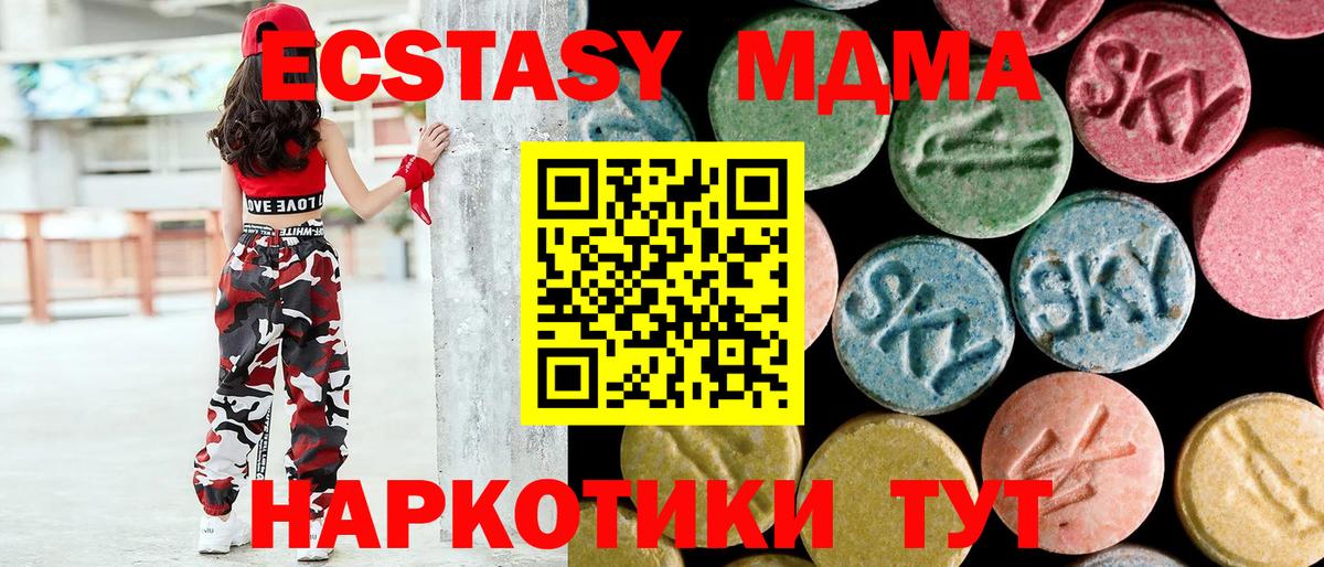 МДМА Molly  МДМА кристаллы  МДМА  Вход с VPN  Сланцы 