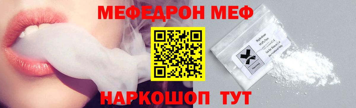 Меф кристаллы Сланцы