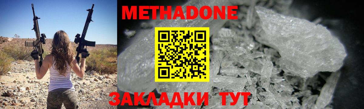 Сланцы  МЕТАДОН белоснежный  Вход с VPN 