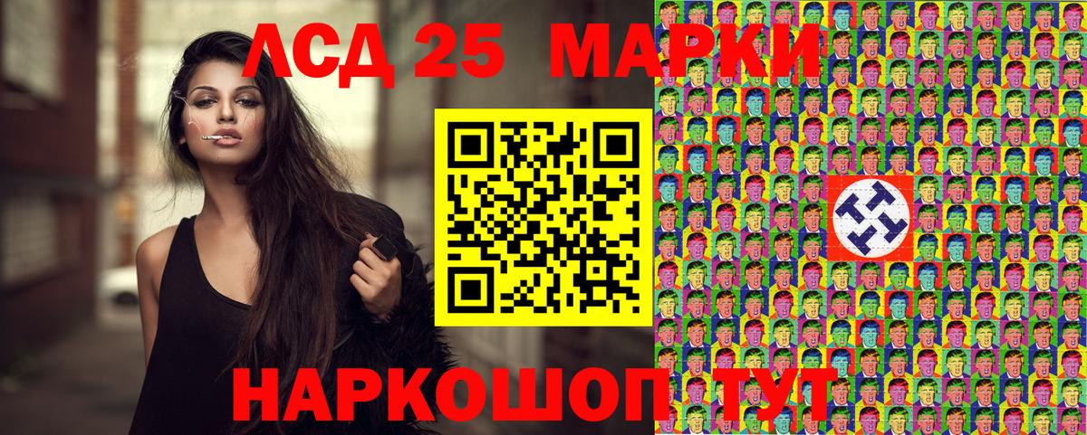 Наркотические марки 1,5мг Сланцы