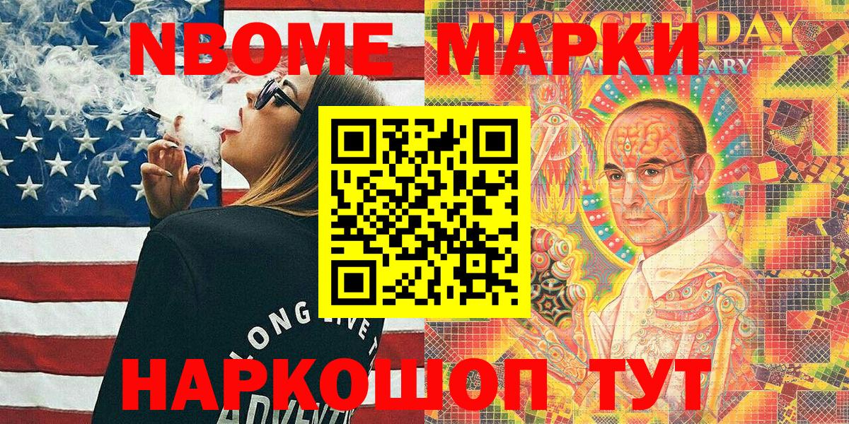 Наркотические марки  Вход с VPN  Сланцы  Марки NBOMe 1500мкг  Марки NBOMe 1500мкг 