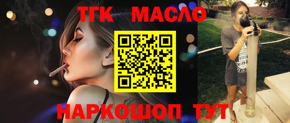 Дистиллят ТГК жижа Сланцы